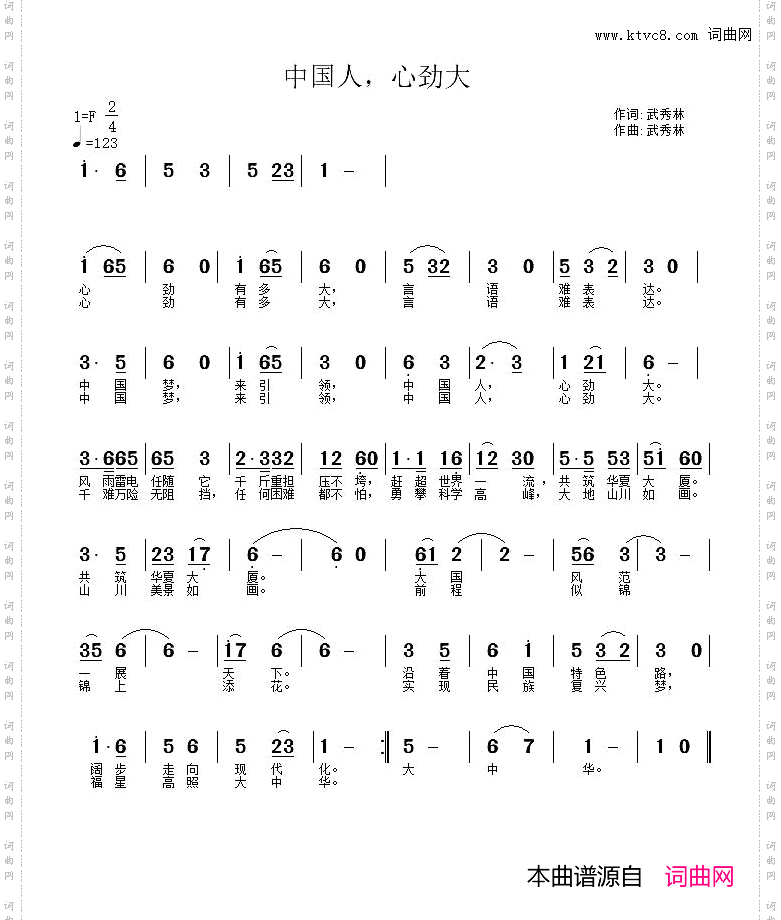 中国人心劲大