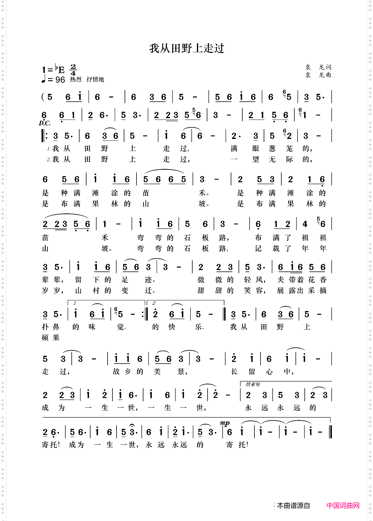 我从田野上走过