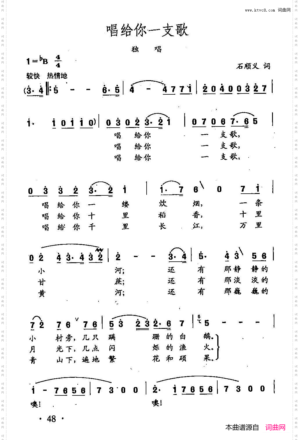 唱给你一支歌_田光歌曲选-33