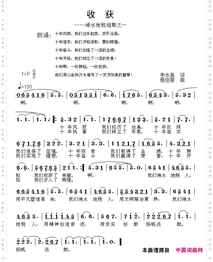 收获