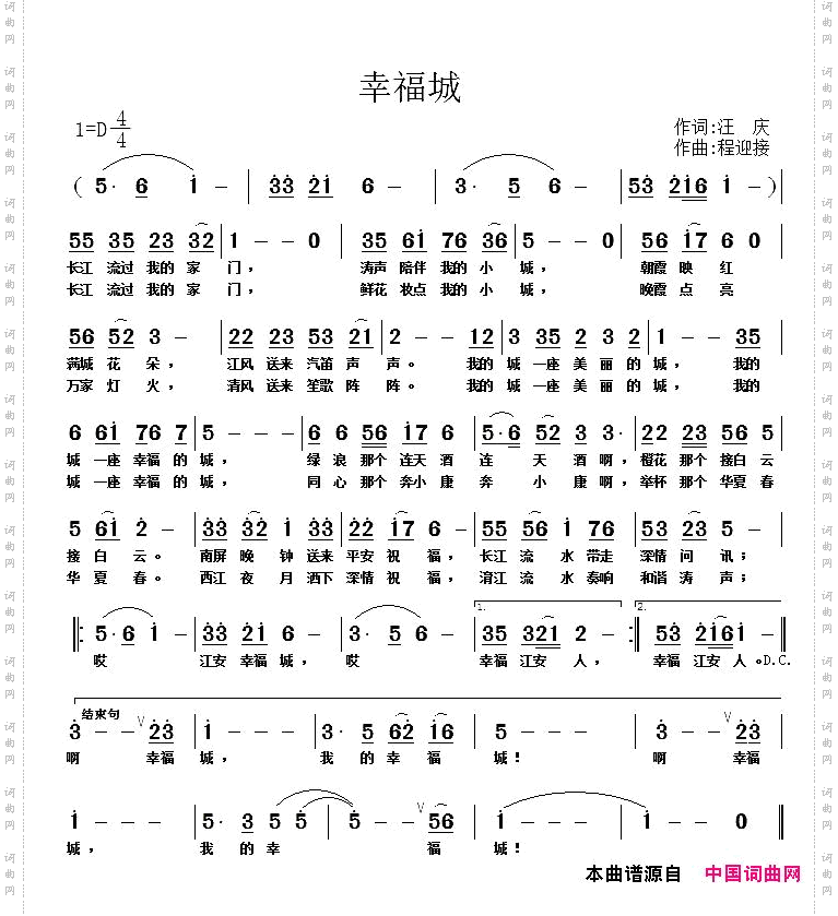幸福城