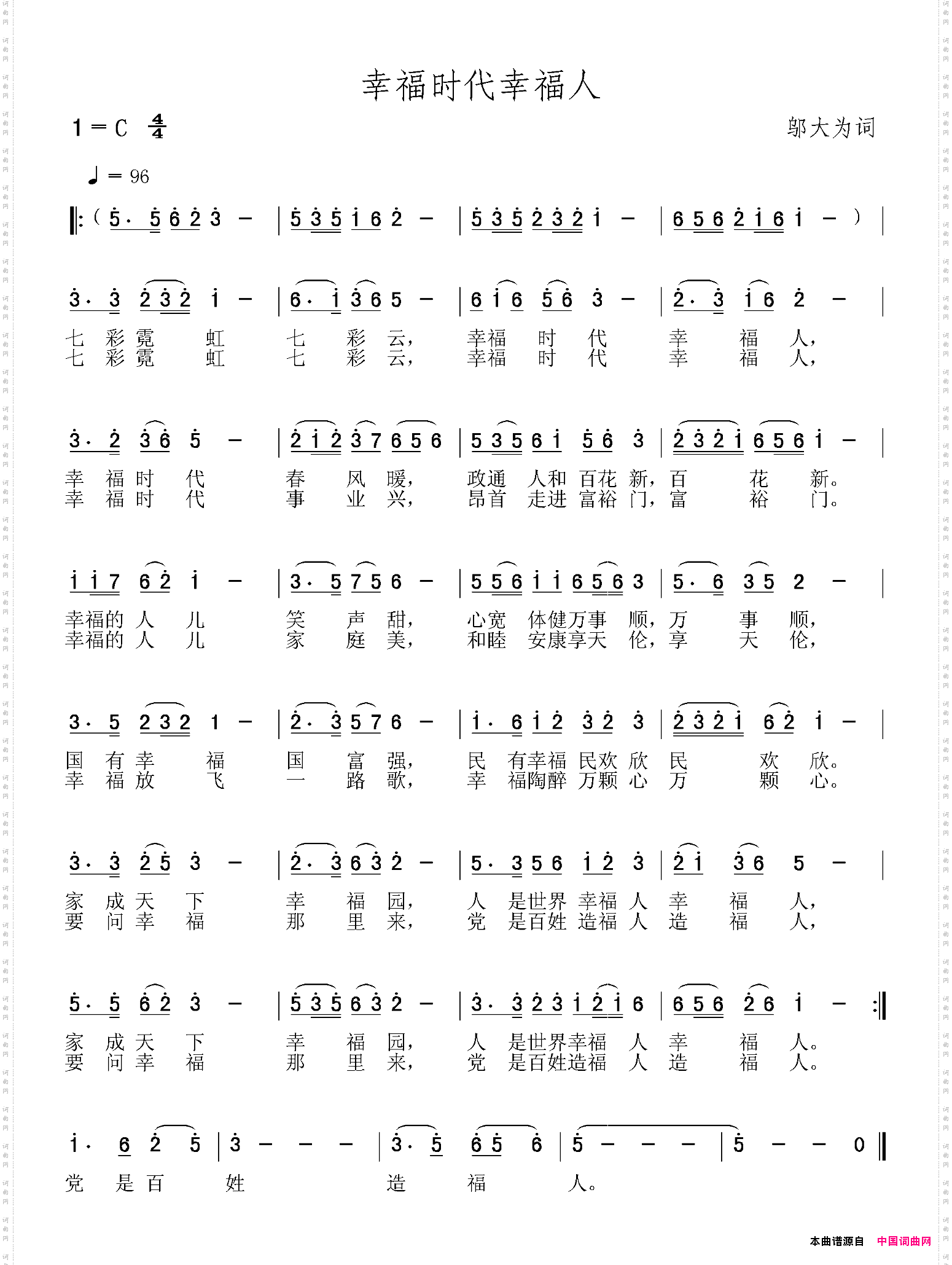 印刷工人之歌：幸福时代幸福人