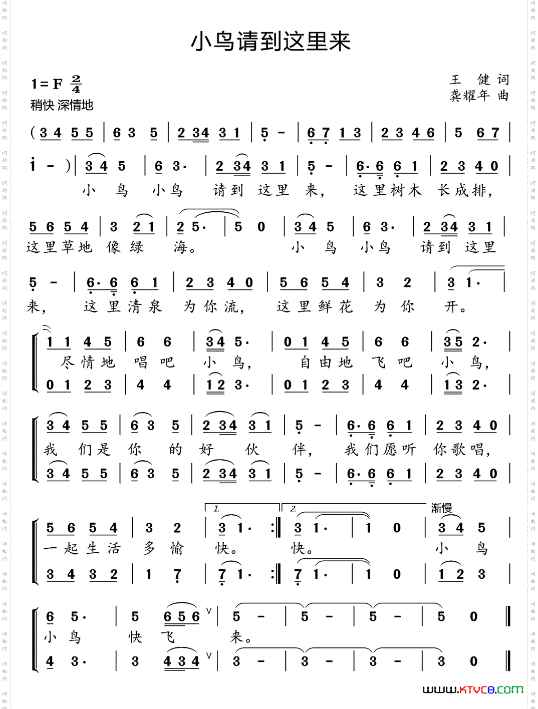 小鸟请到这里来