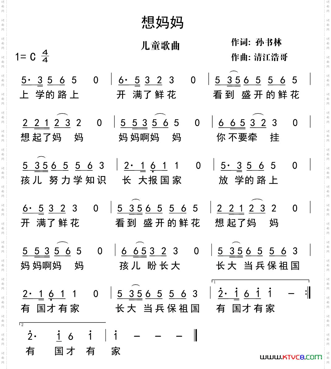 想妈妈