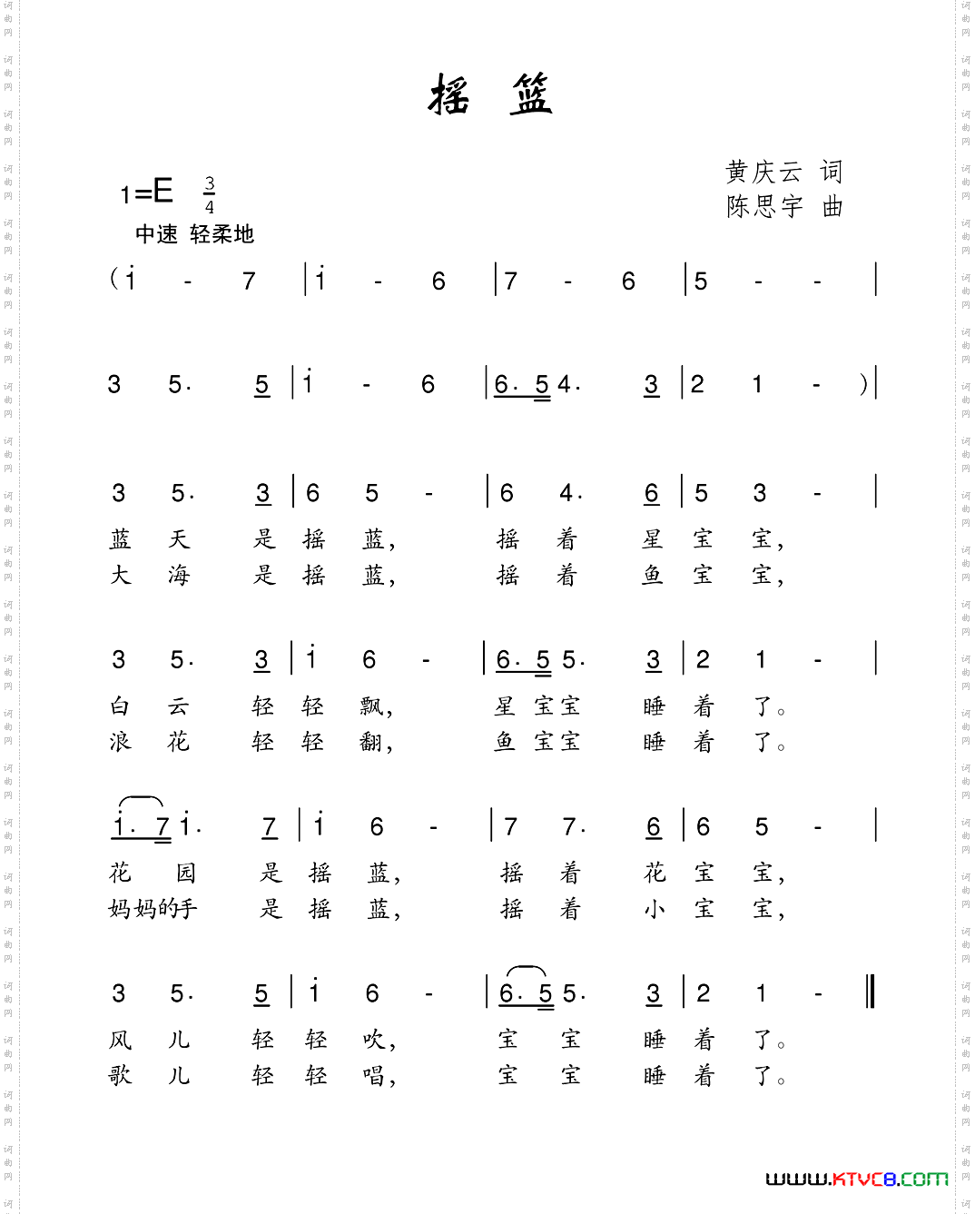 摇篮黄庆云词陈思宇曲_摇篮黄庆云词 陈思宇曲