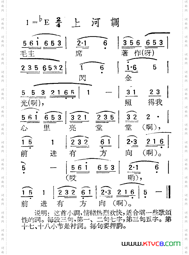 苏北小调:上河调