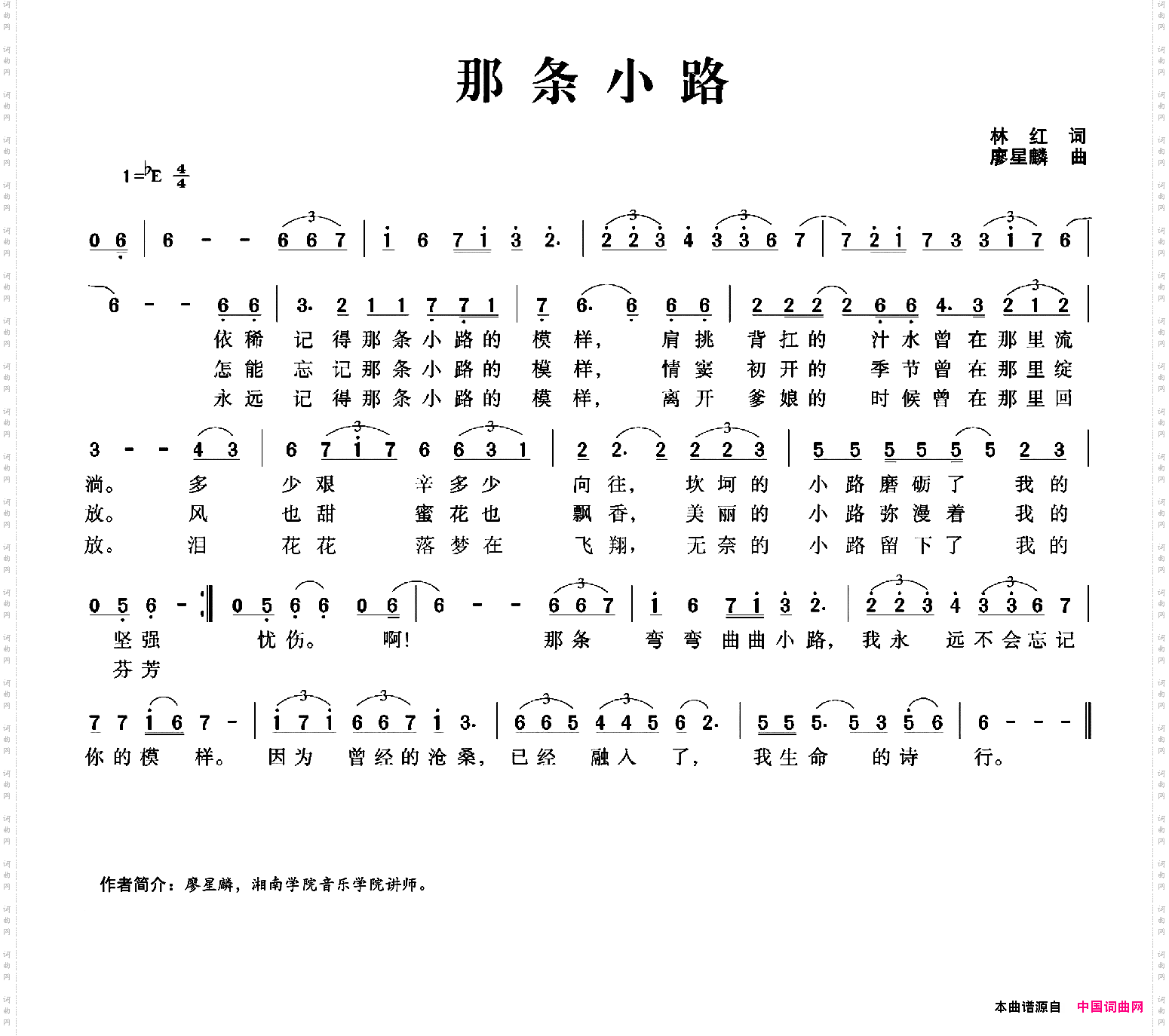 那条小路