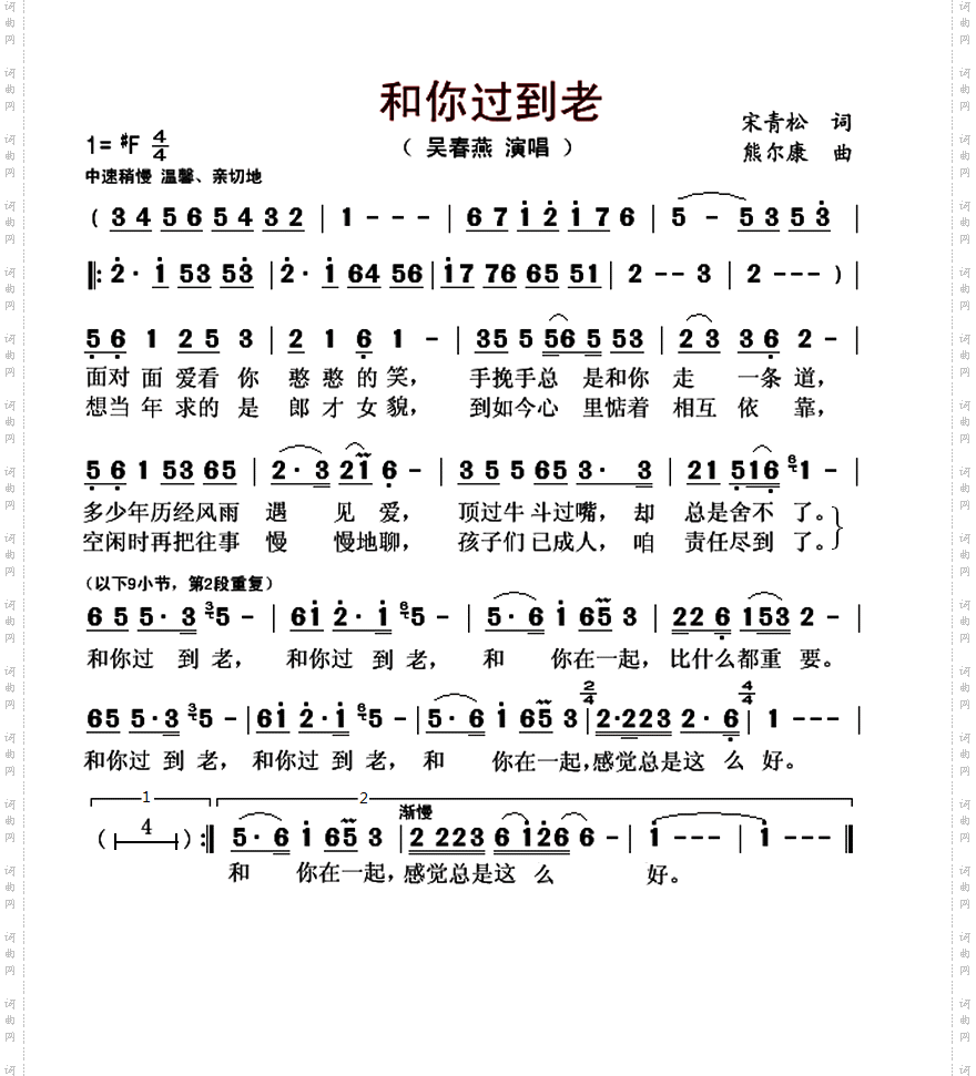 和你过到老