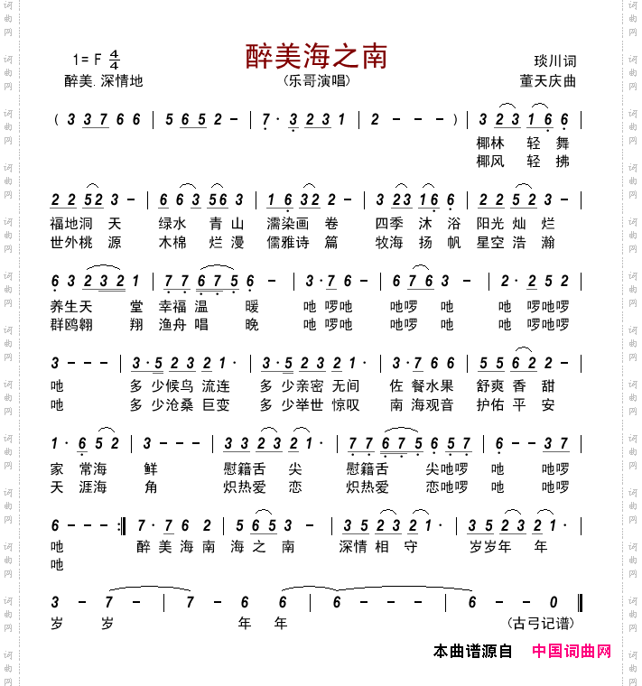 醉美海之南