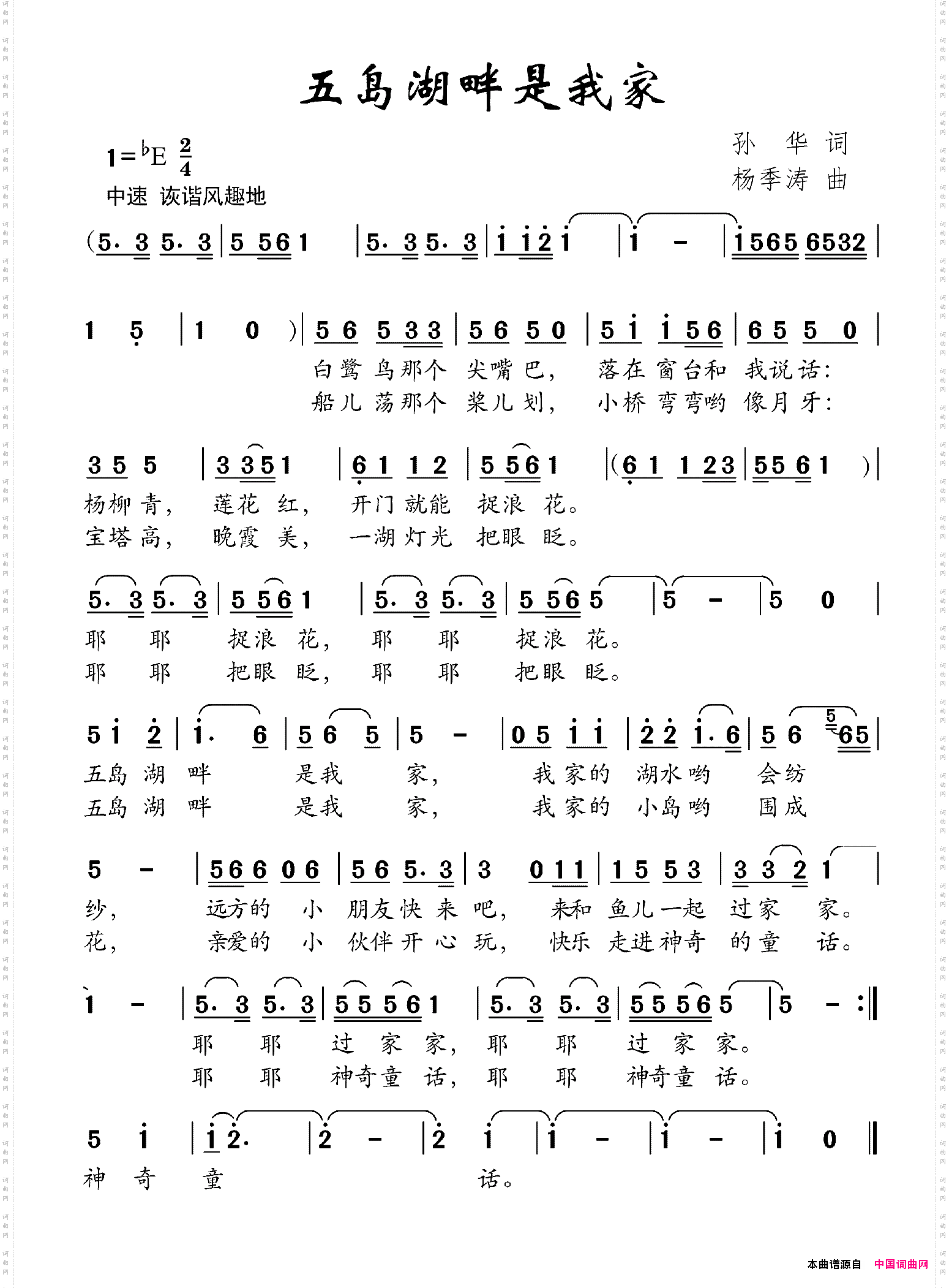 五岛湖畔是我家