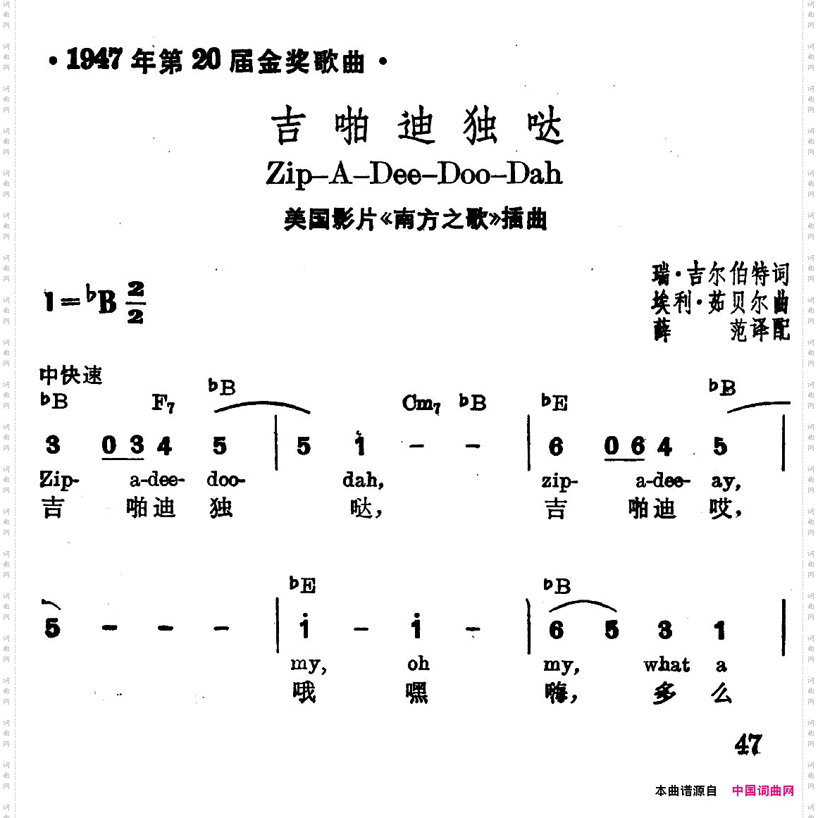 [美]吉啪迪独哒
