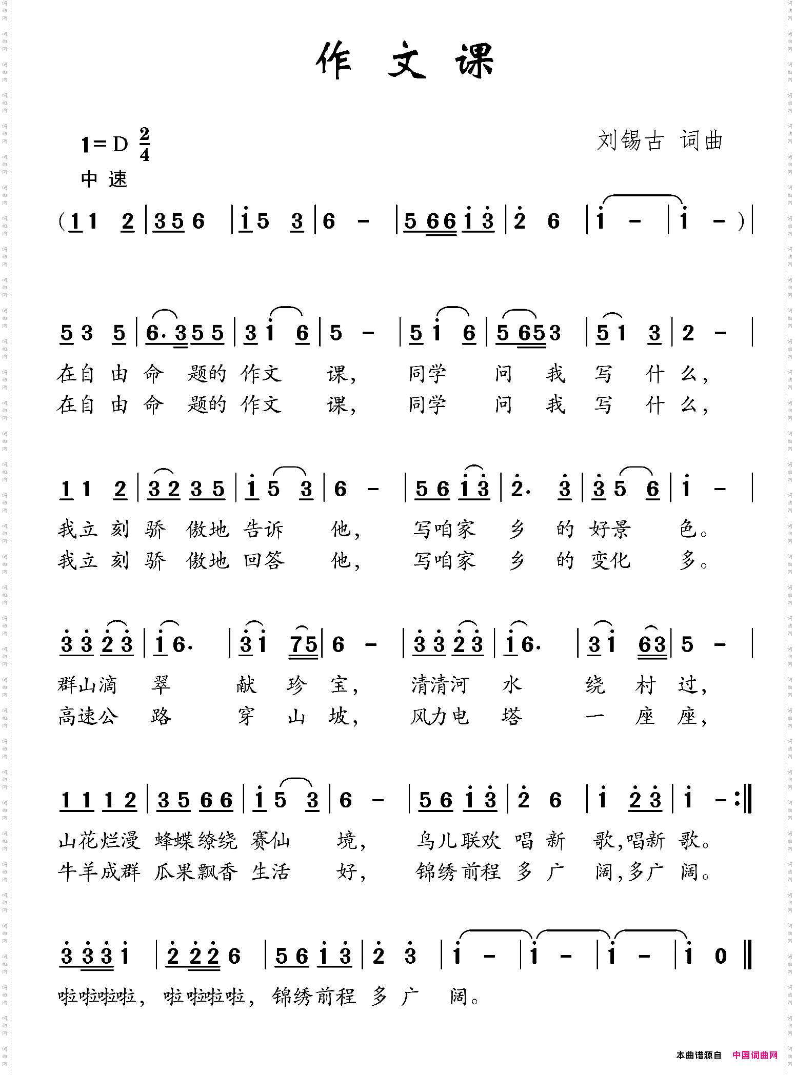 作文课
