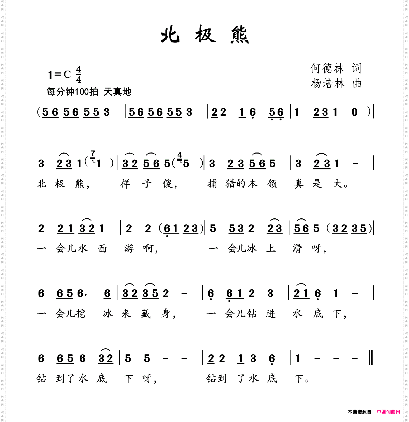 北极熊