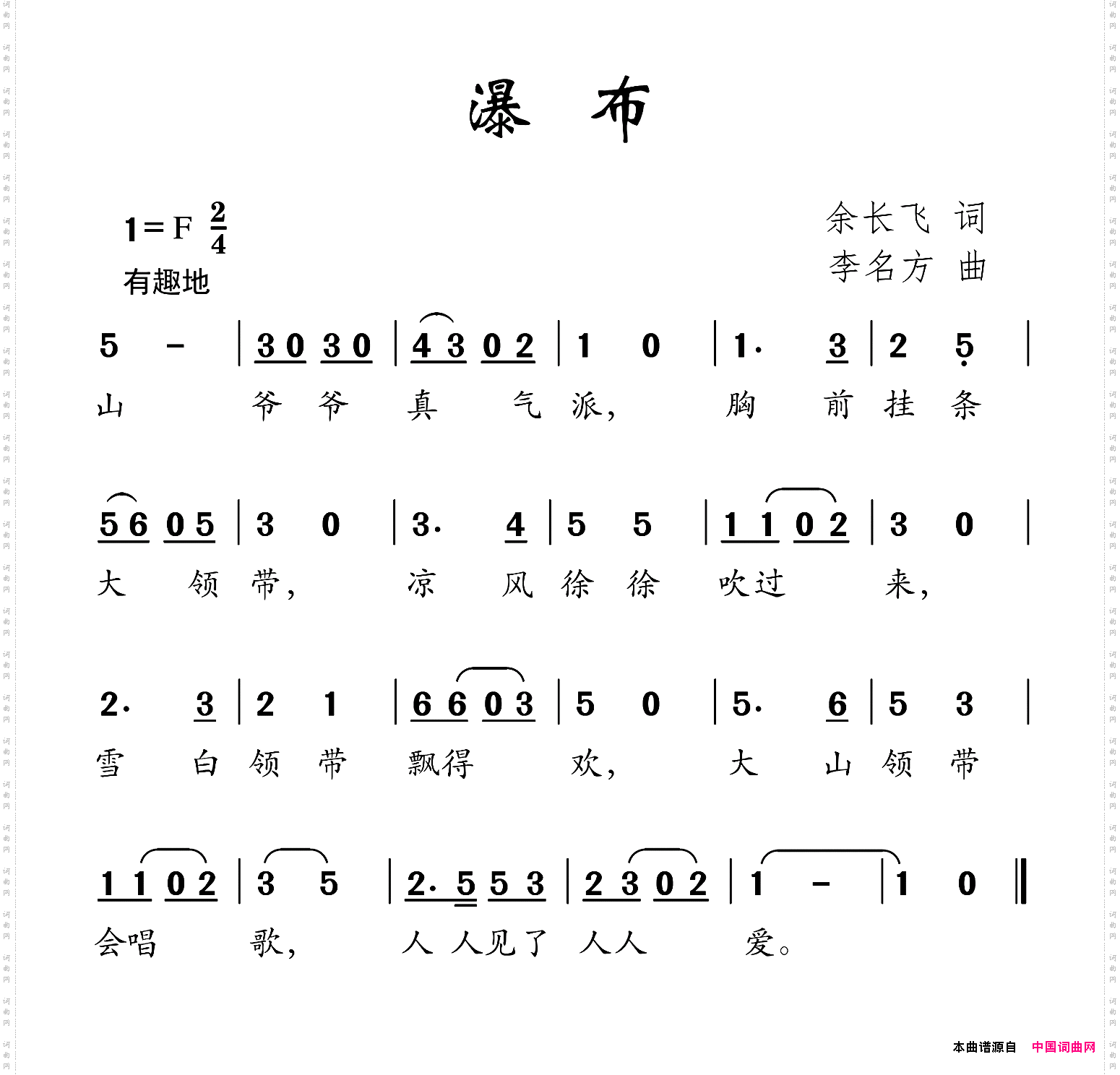 瀑布