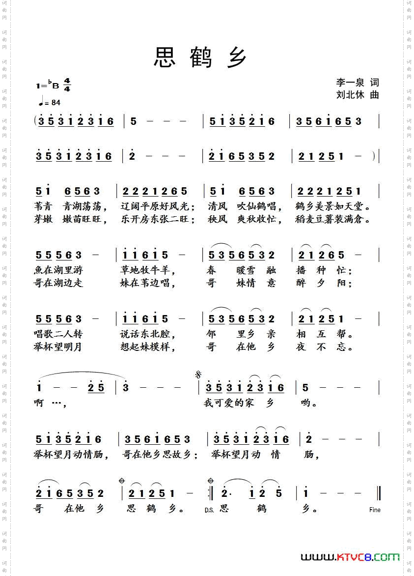 思鹤乡