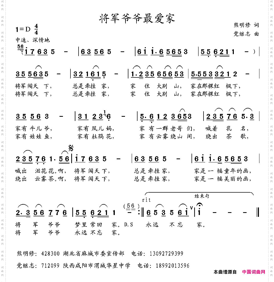 将军爷爷最爱家