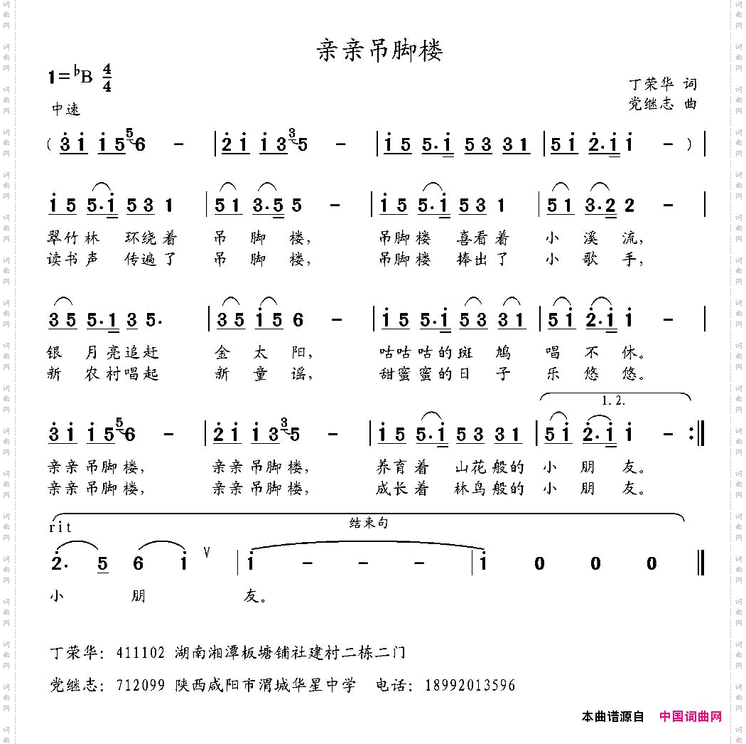 亲亲吊脚楼