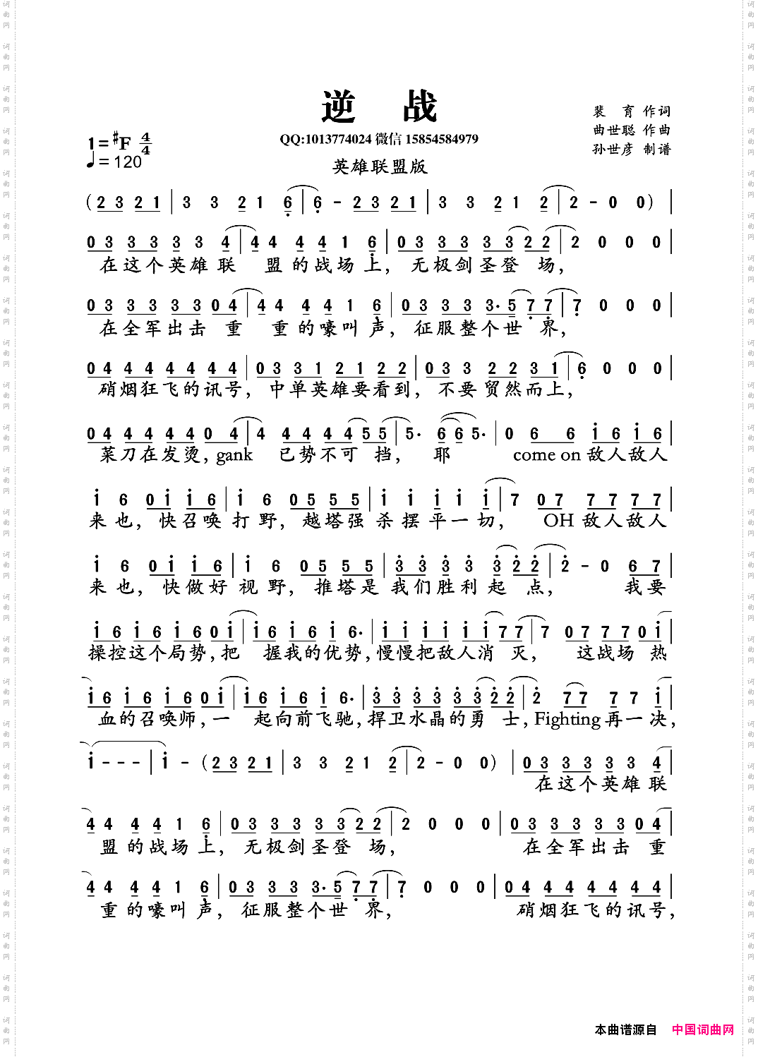 逆战英雄联盟版