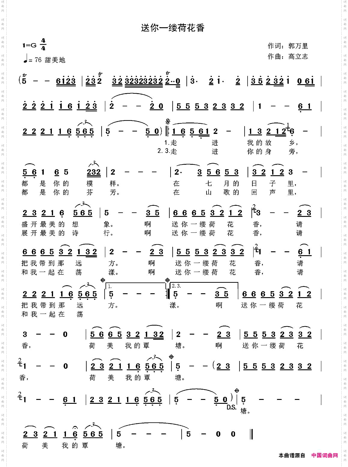 送你一缕荷花香