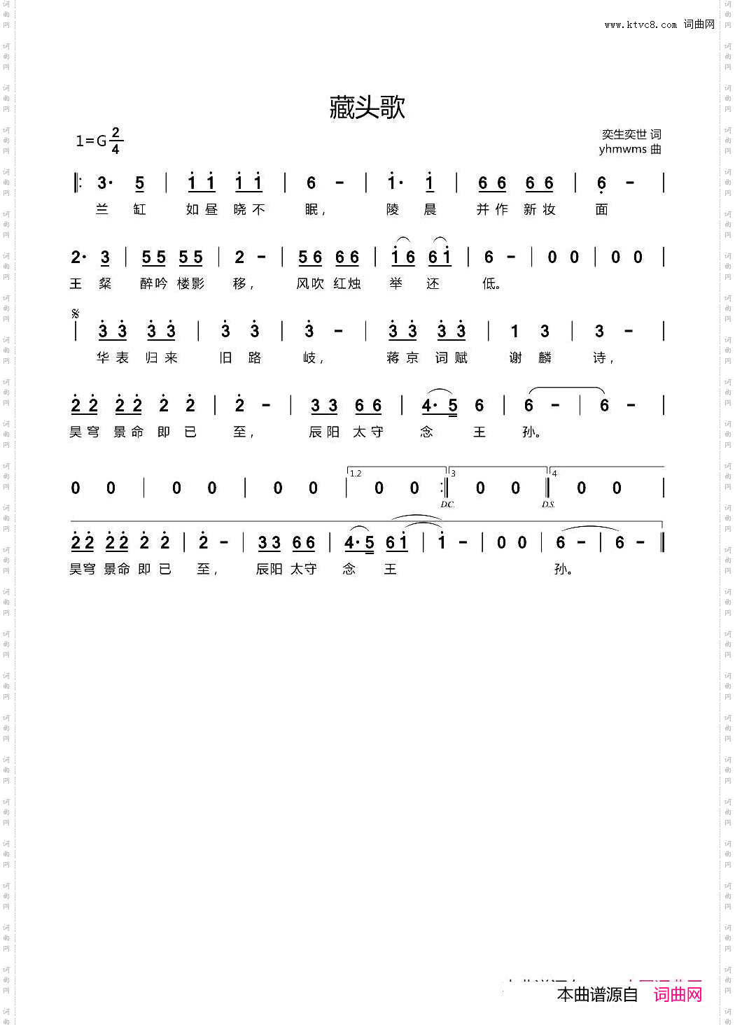 藏头歌奕生奕世词yhmwms曲_藏头歌奕生奕世词 yhmwms曲