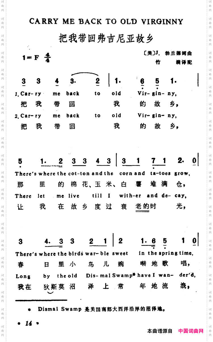 [美]把我带回维吉尼故乡英汉文对照版