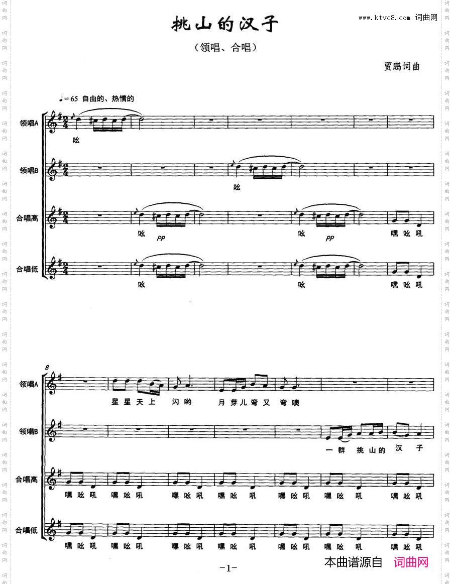 挑山的汉子正谱