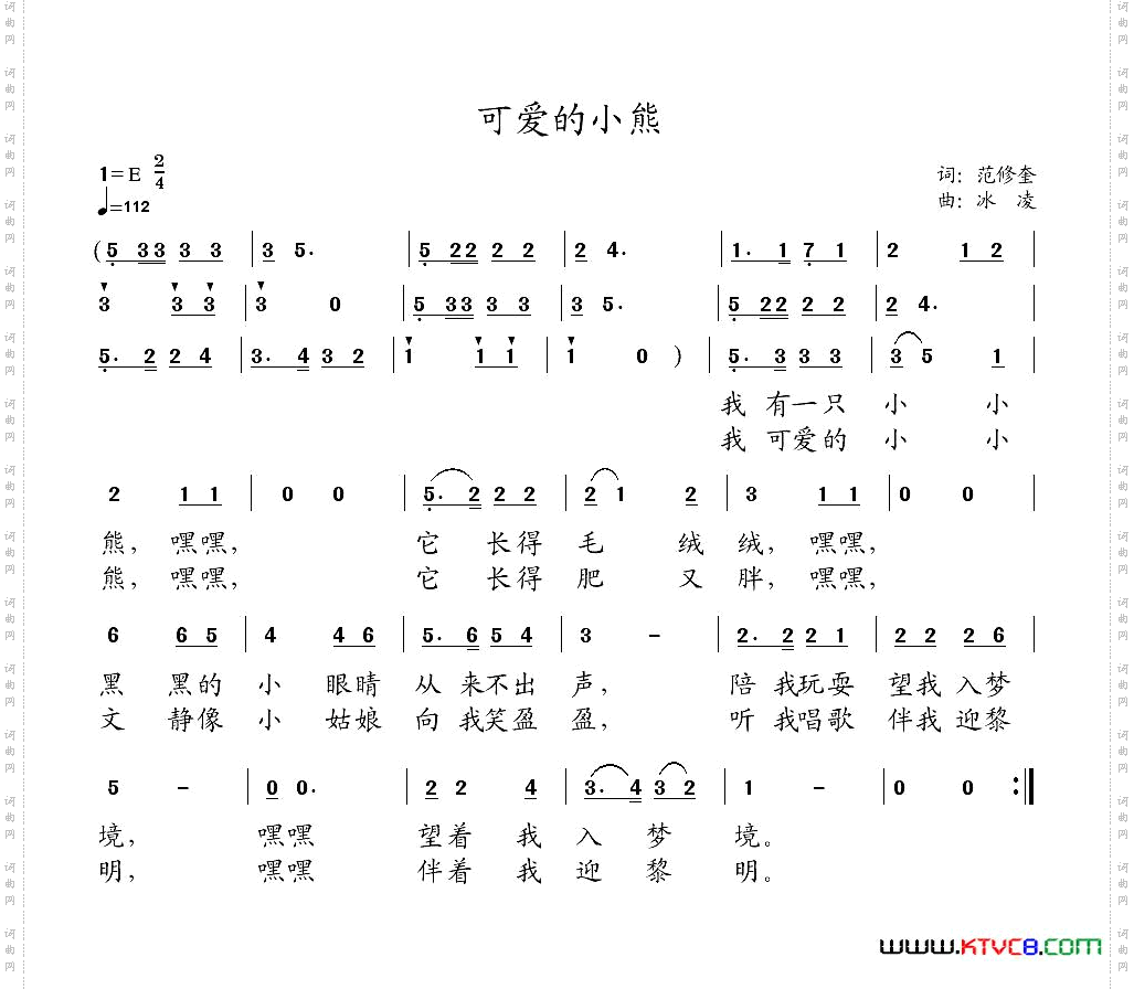 可爱的小熊
