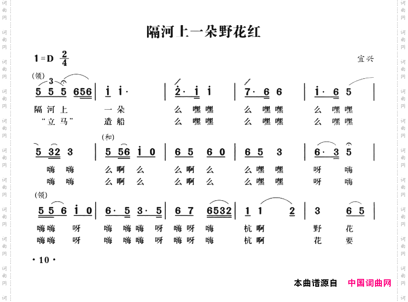 无锡民歌：隔河上一朵野花红