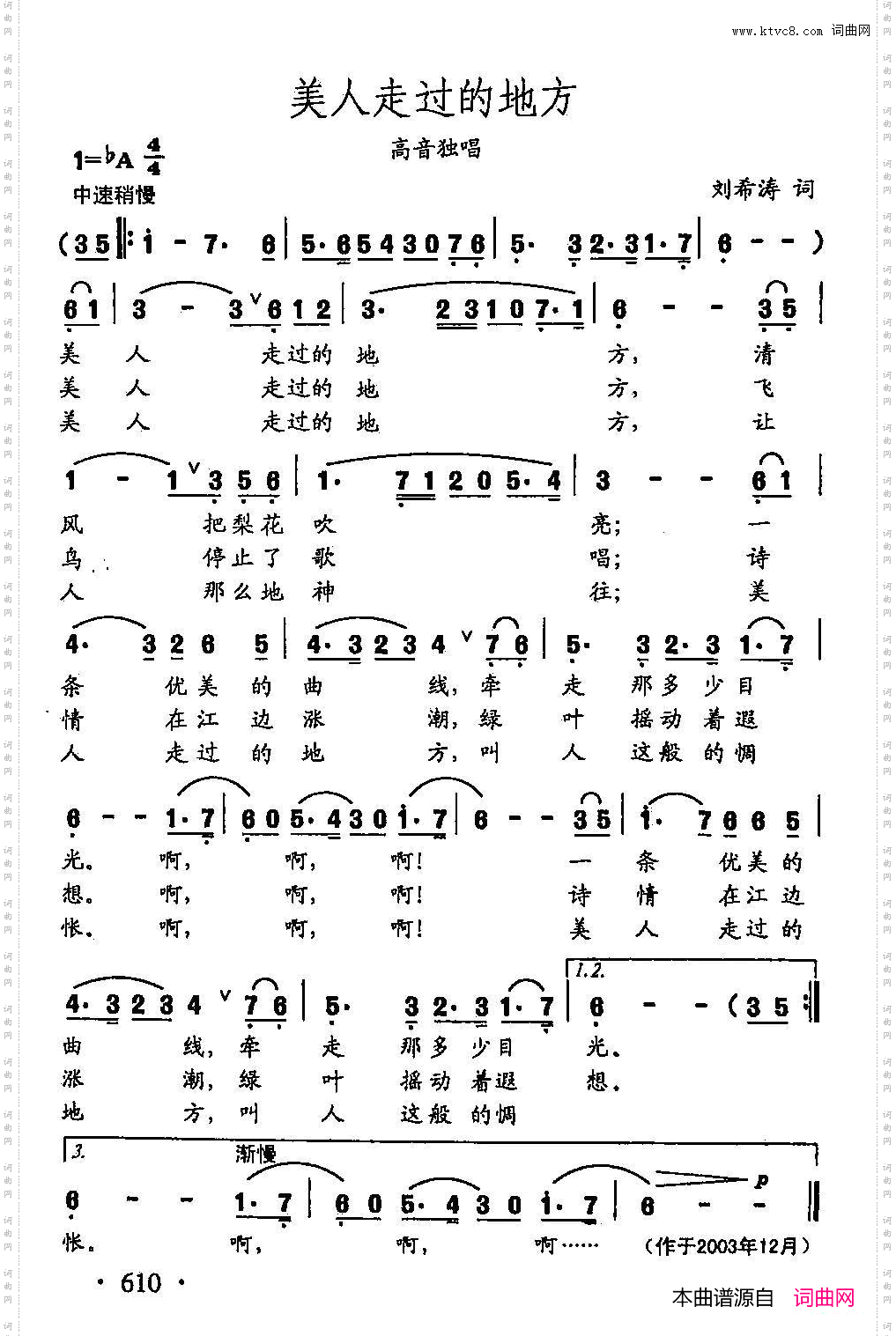 田光歌曲选-481美人走过的地方