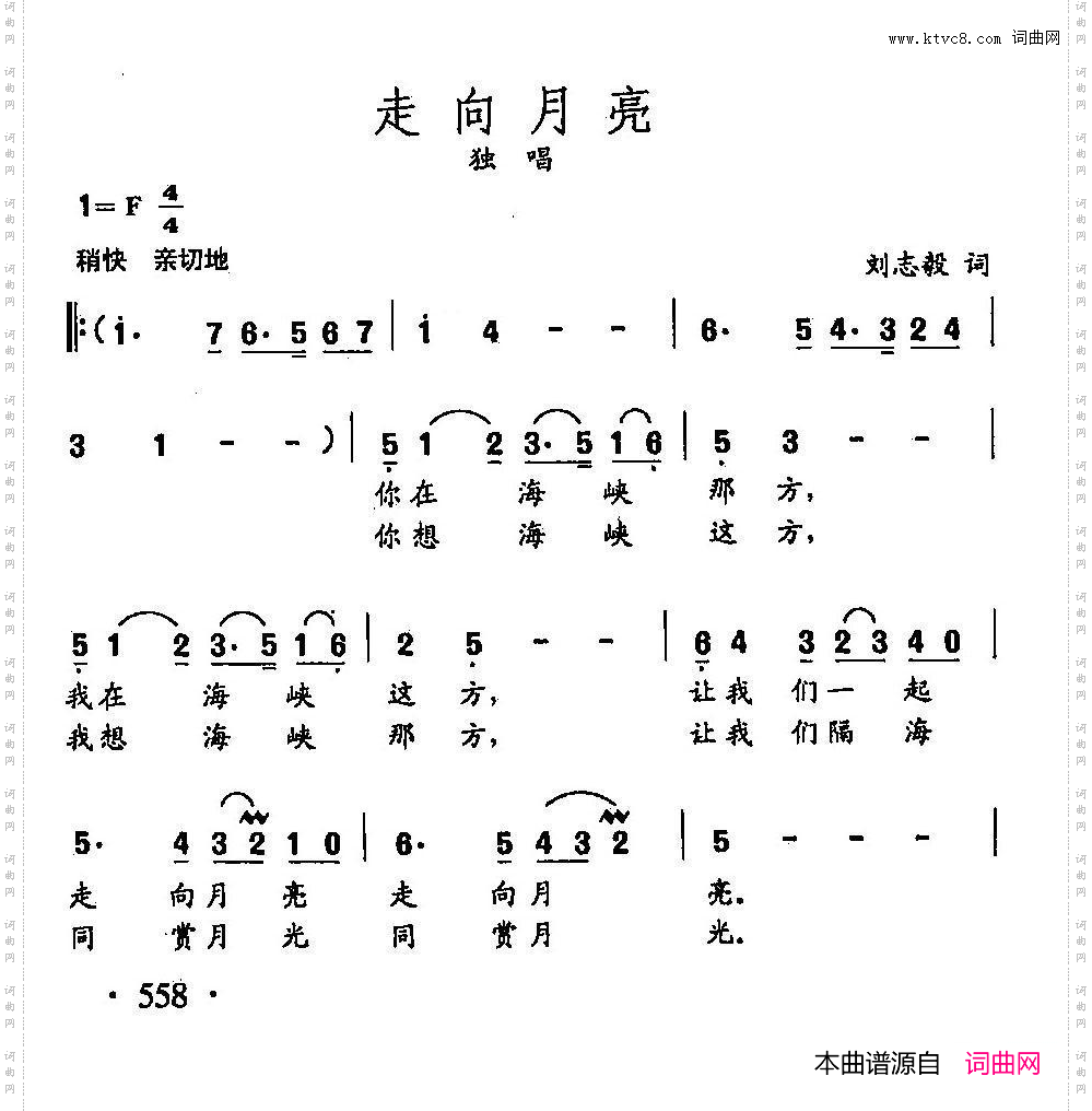 田光歌曲选-433走向月亮