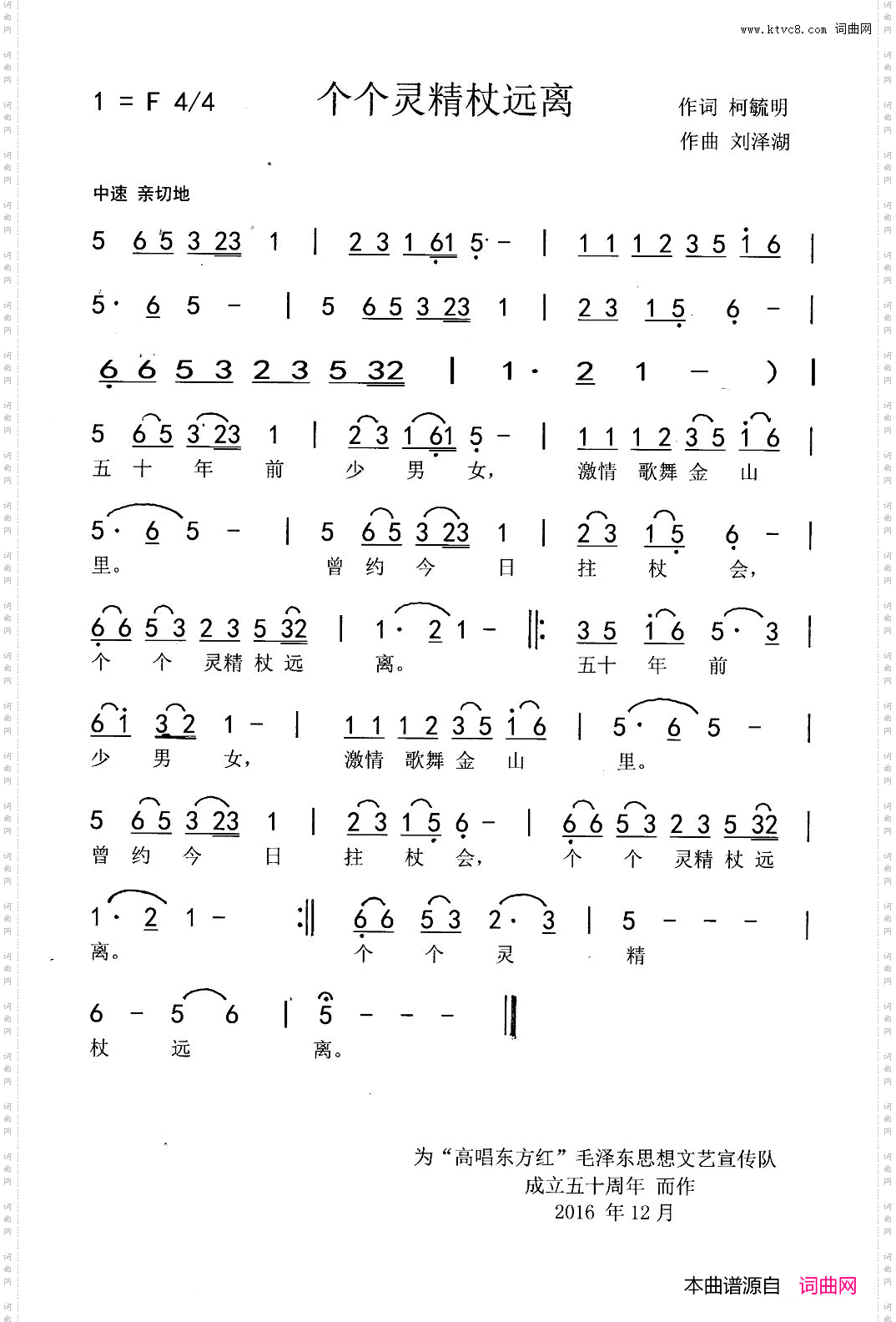 个个灵精杖远离