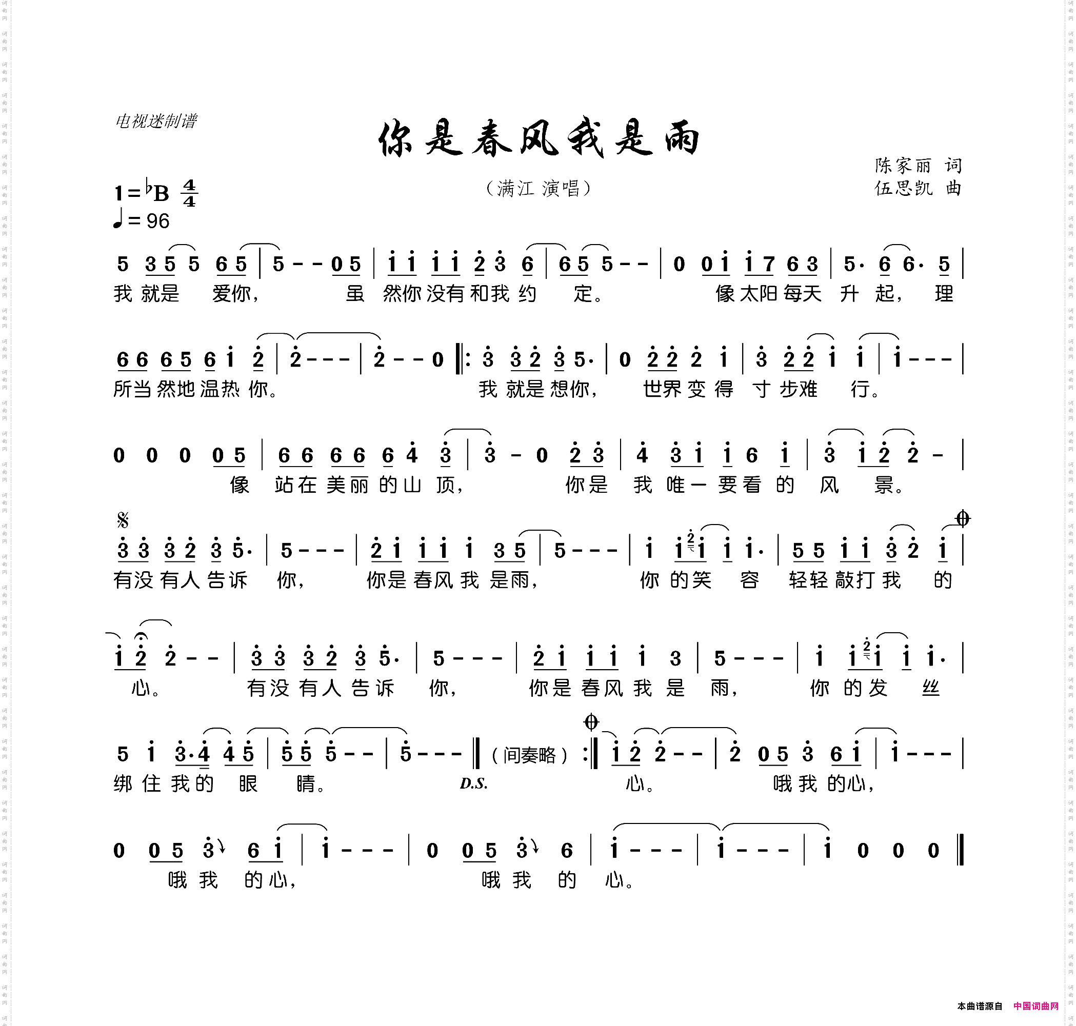你是春风我是雨