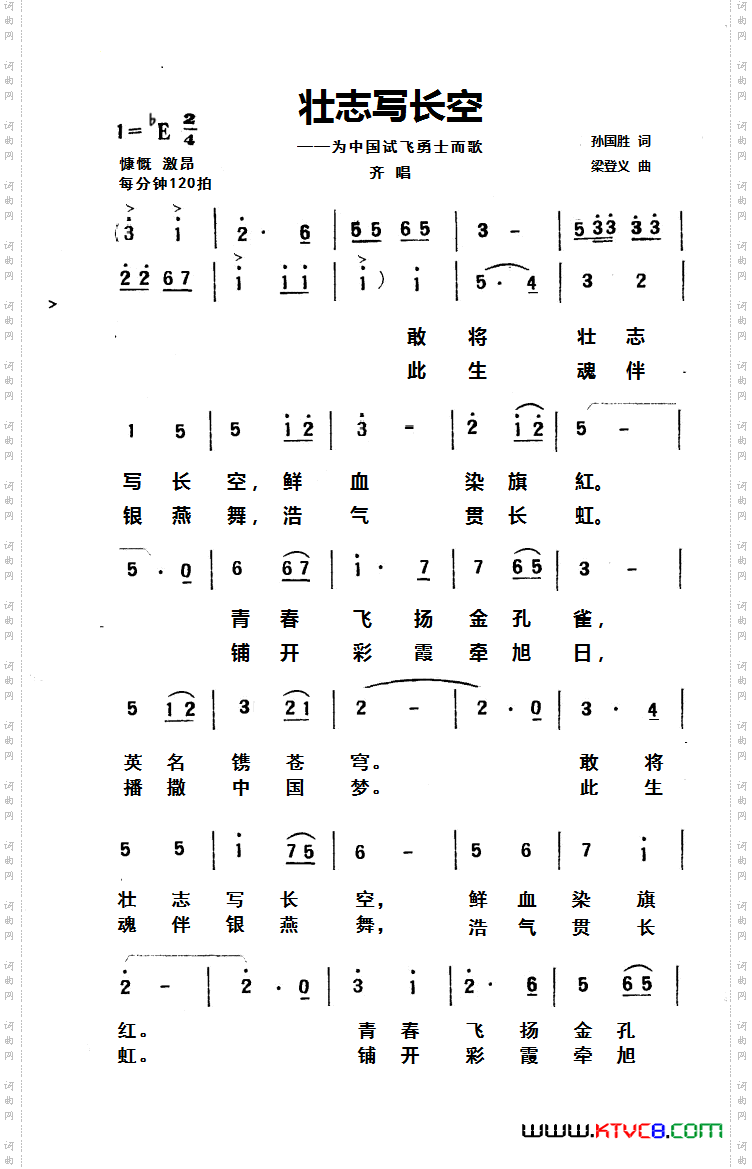 壮志写长空_为中国试飞勇士而歌