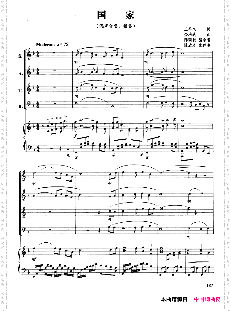 国家_合唱版、正谱