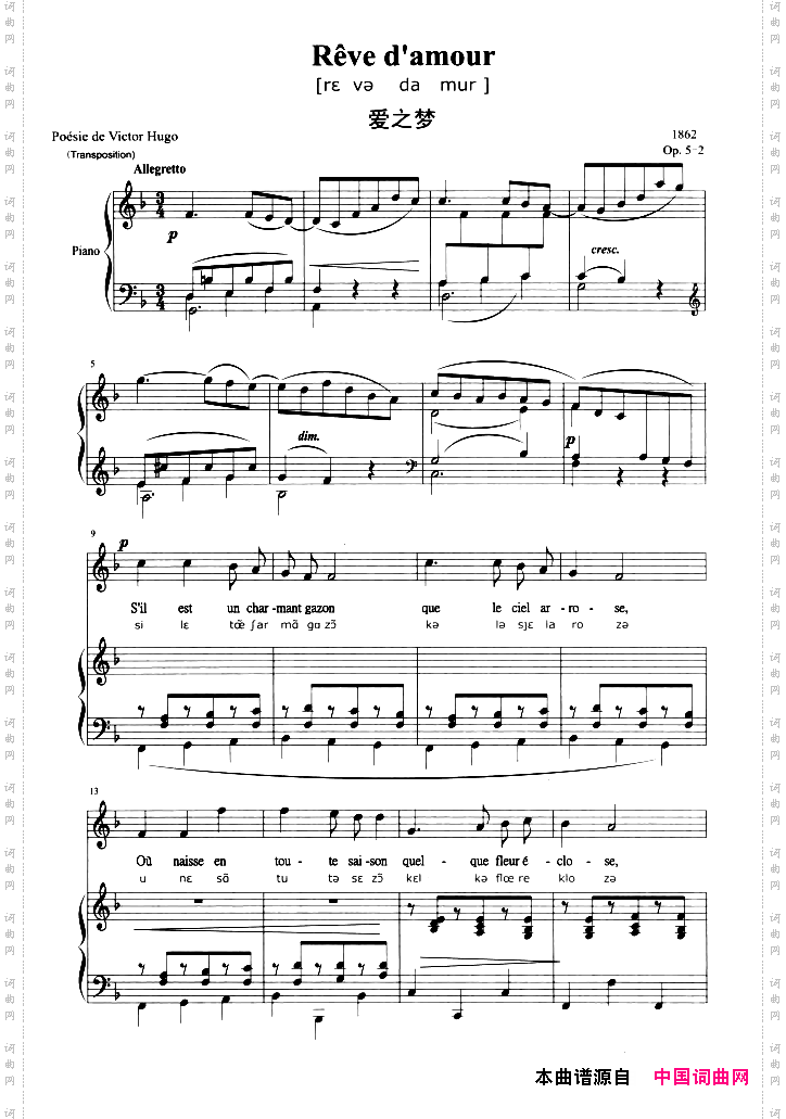 福雷艺术歌曲:爱之梦正谱