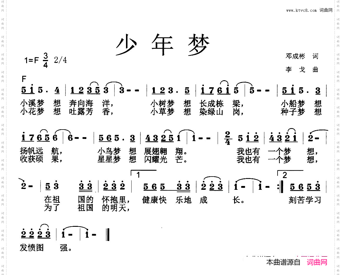少年梦_少儿歌曲