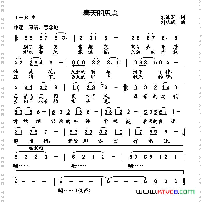 春天的思念