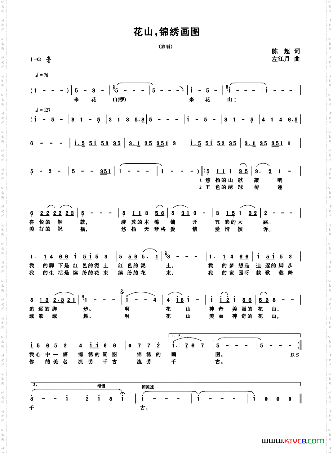 花山，锦绣画图