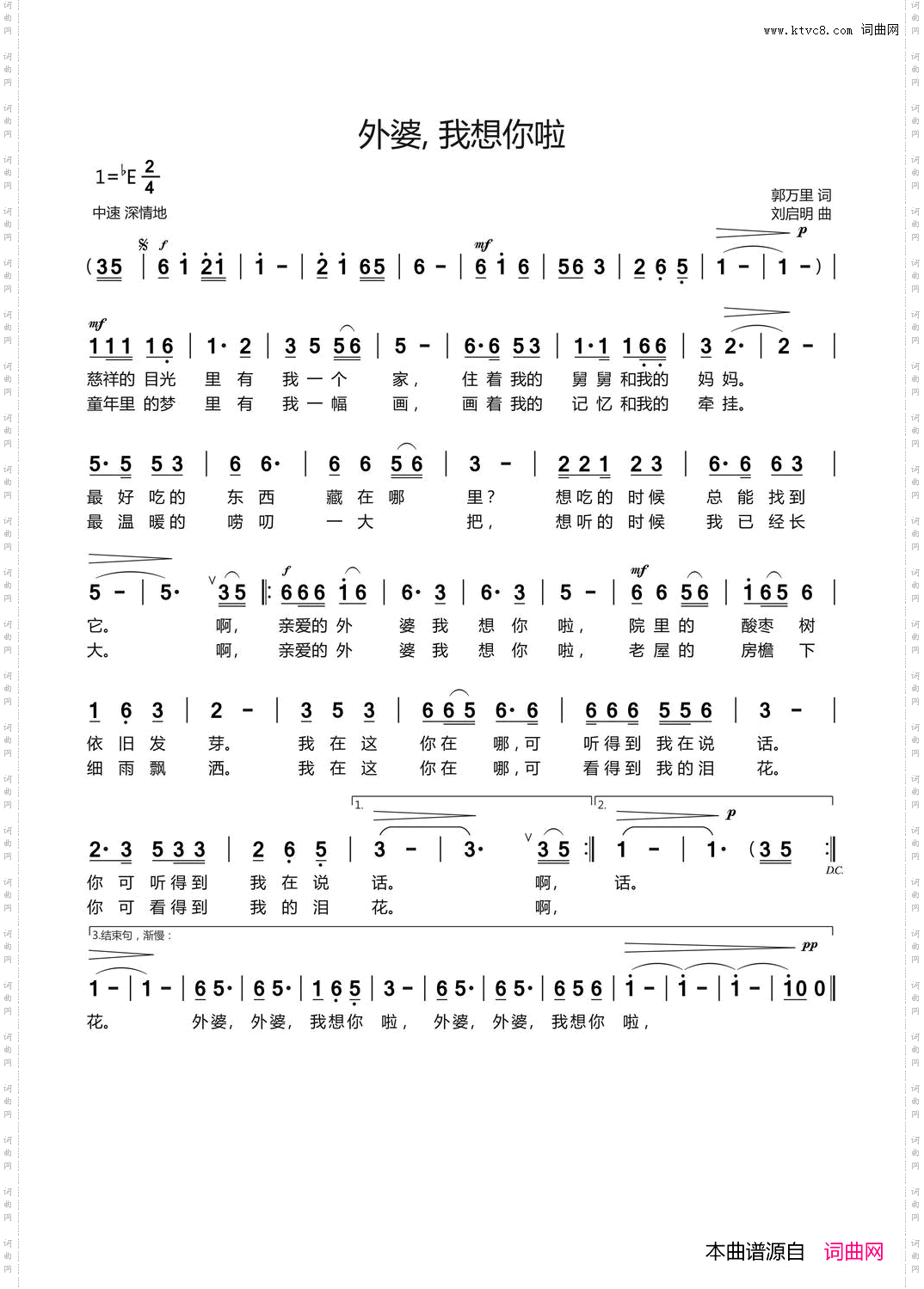 外婆,我想你啦!