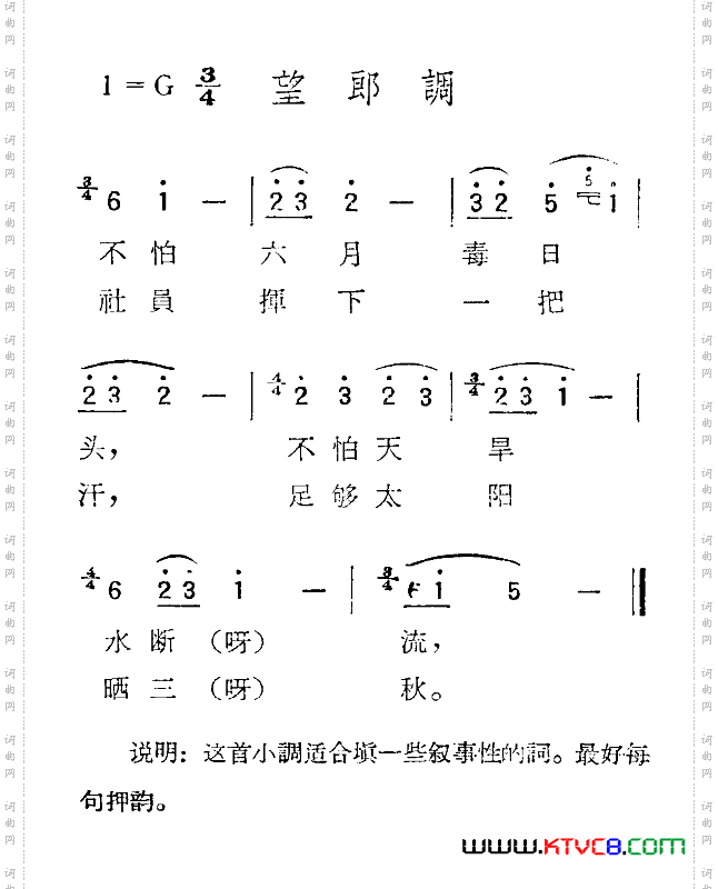 苏北小调：望郎调