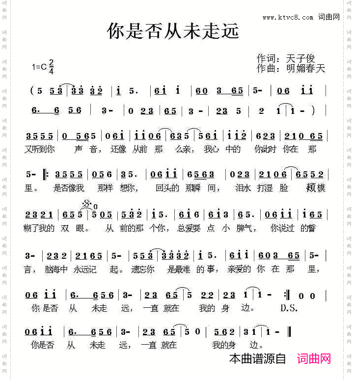 你是否从未走远