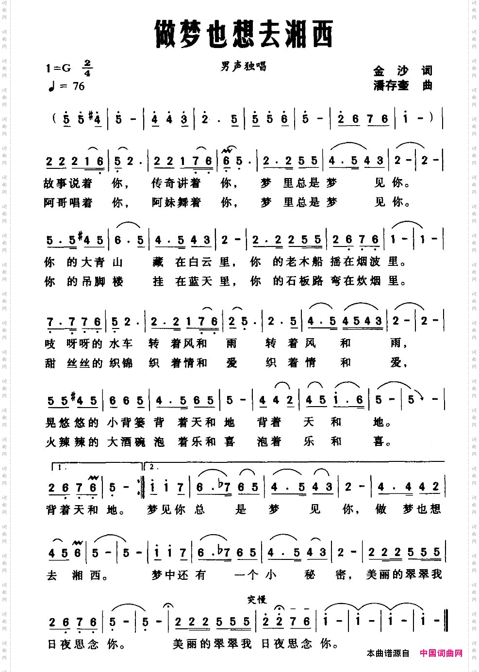 做梦也想去湖西