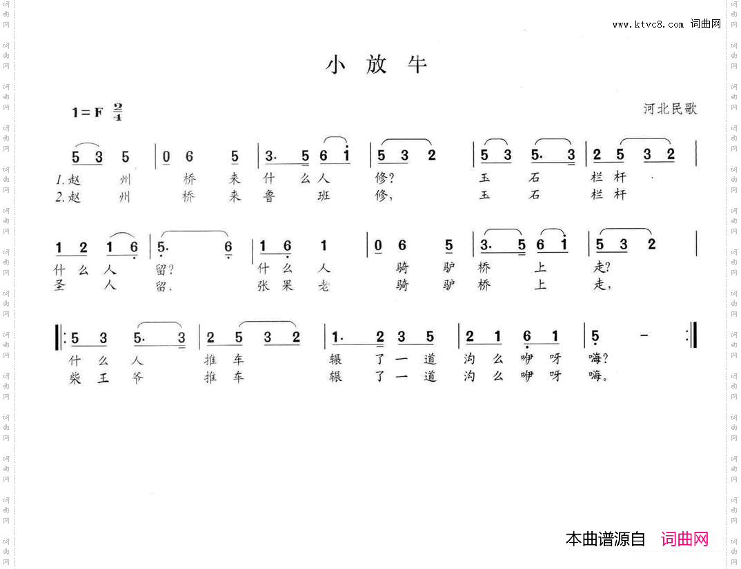 小放牛
