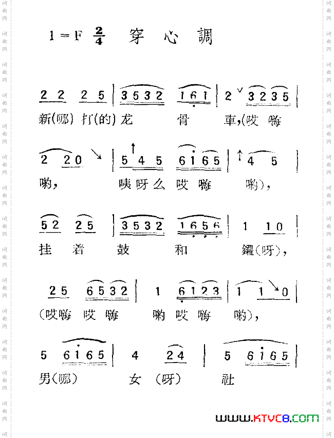 苏北小调：穿心调