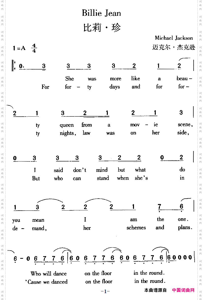 BillieJean比莉·珍