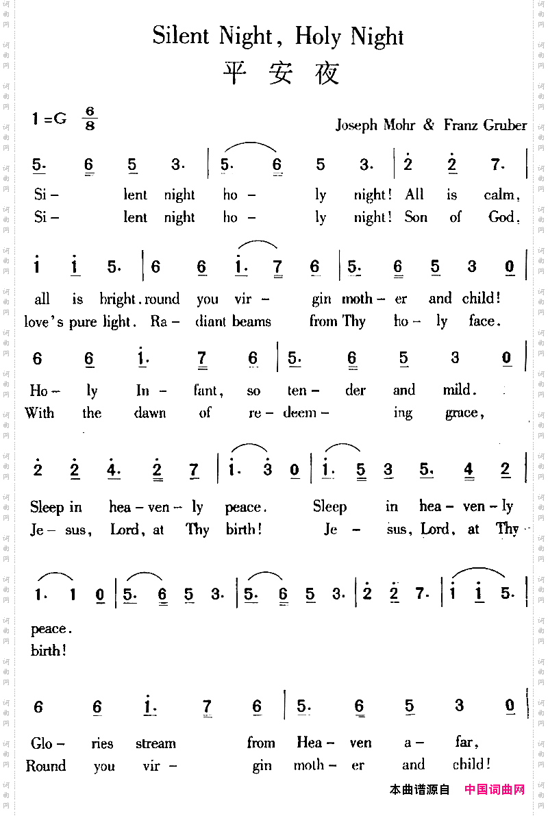 SilentNight，HolyNight平安夜
