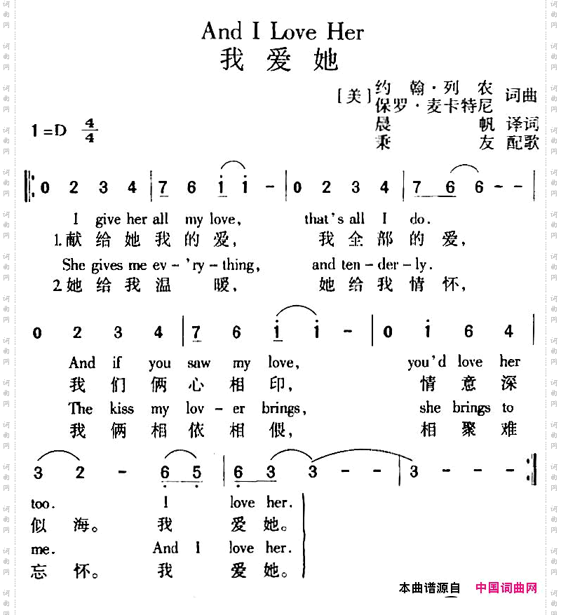 [美]AndILoveHer我爱她中外文对照_[美]And I Love Her 我爱她中外文对照