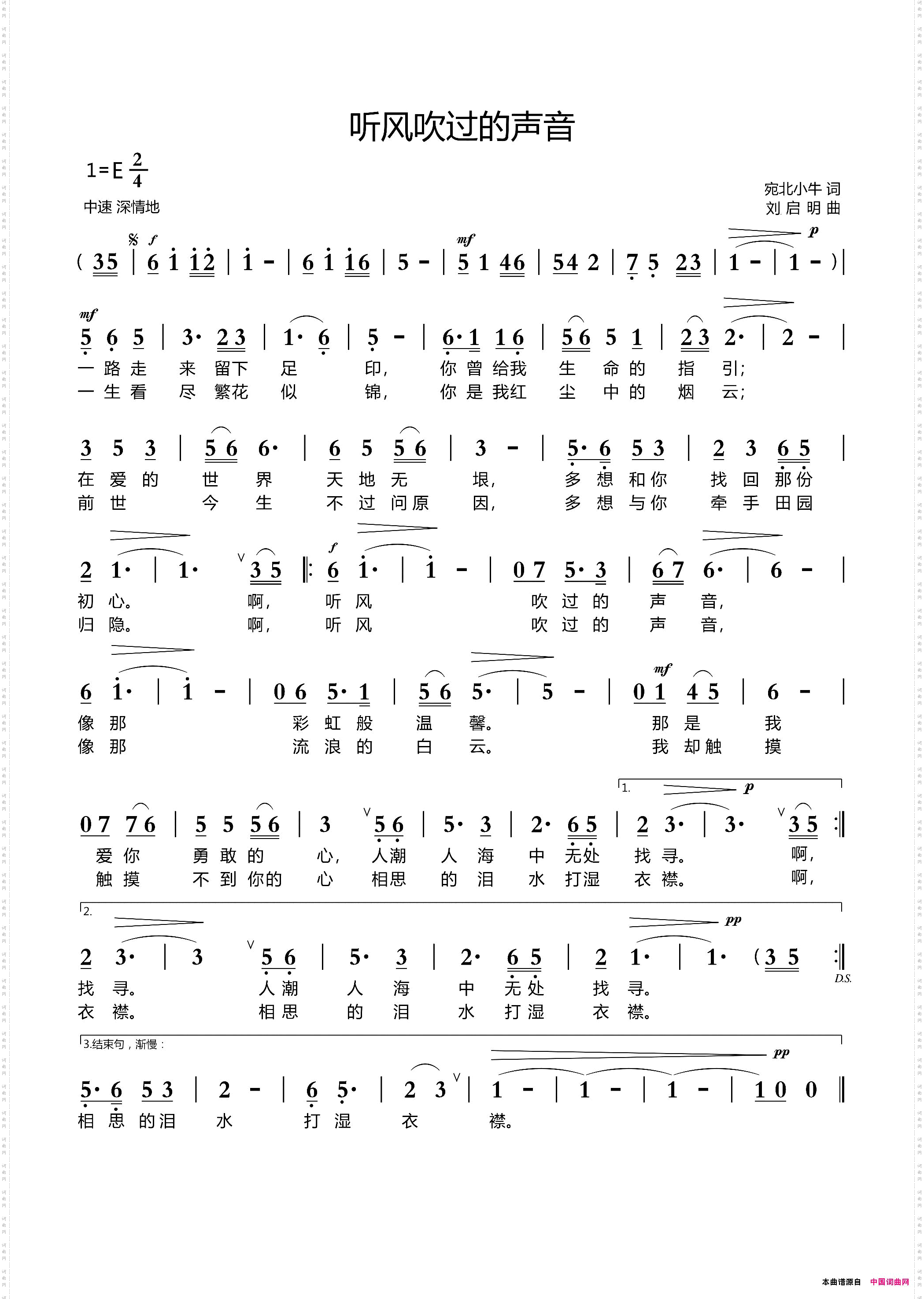 听风吹过的声音