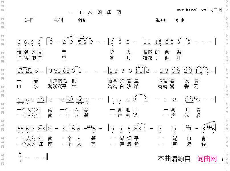 一个人的江南