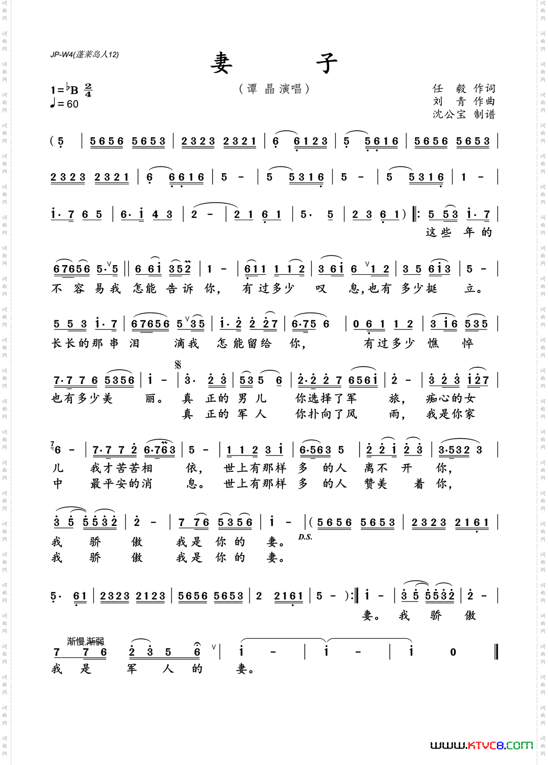 妻子任毅词刘青曲_妻子任毅词 刘青曲